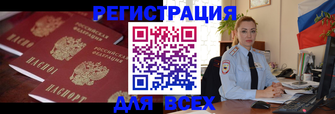 временная регистрация законно в Хилке