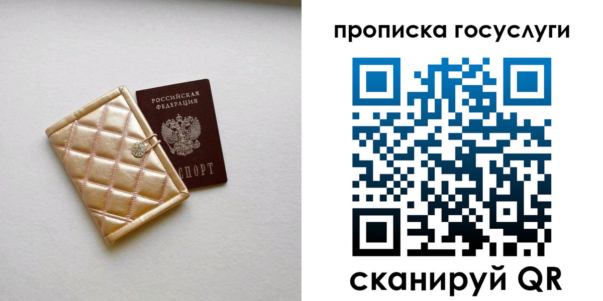 временная регистрация недорого в Хилке