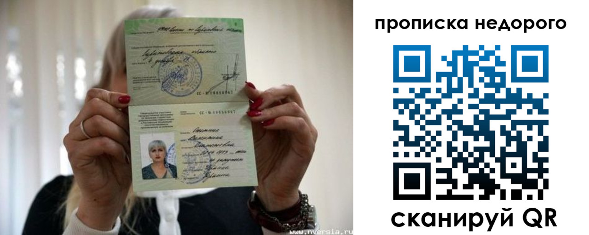 прописка штамп в Хилке
