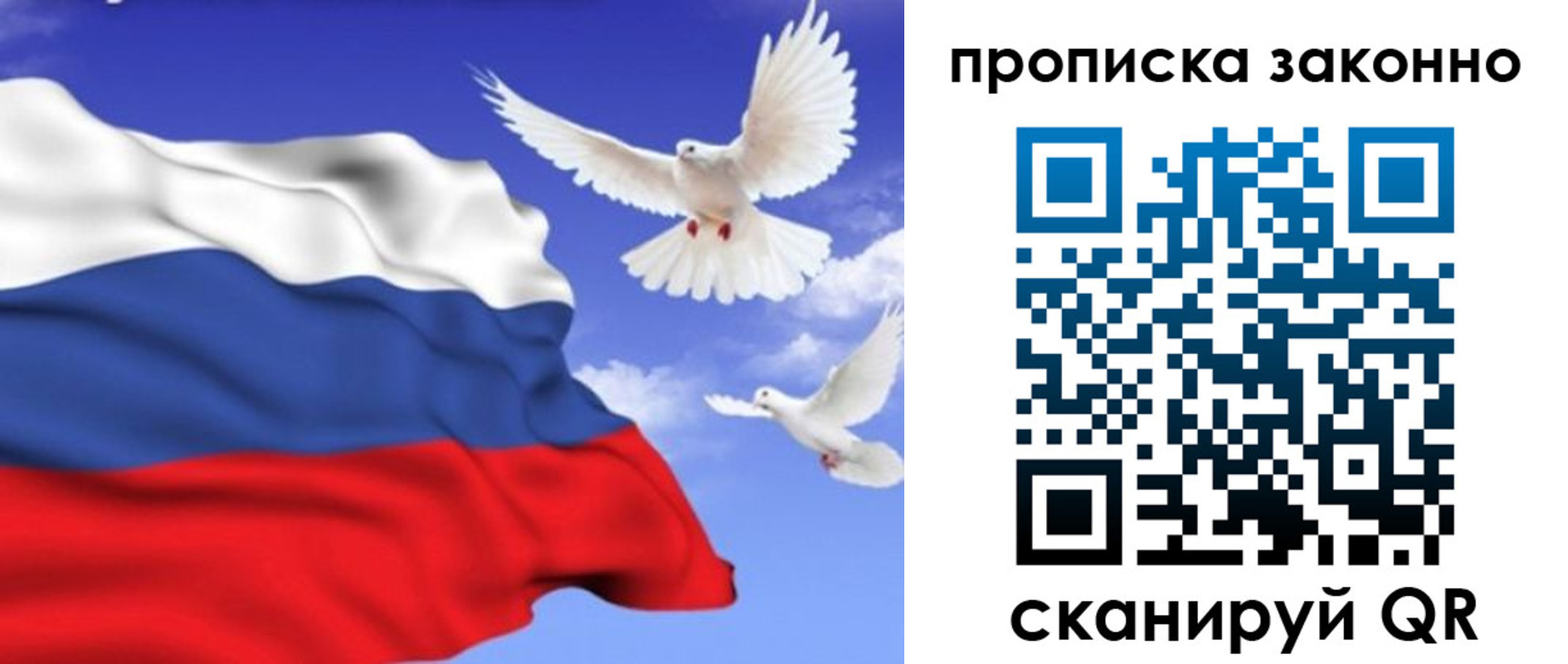 прописка в Хилке
