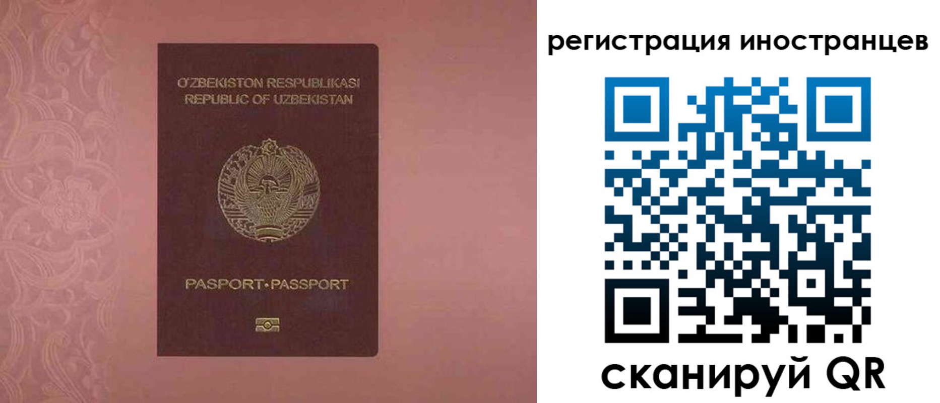временная регистрация госуслуги в Хилке