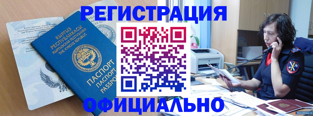 прописка для военкомата в Хилке