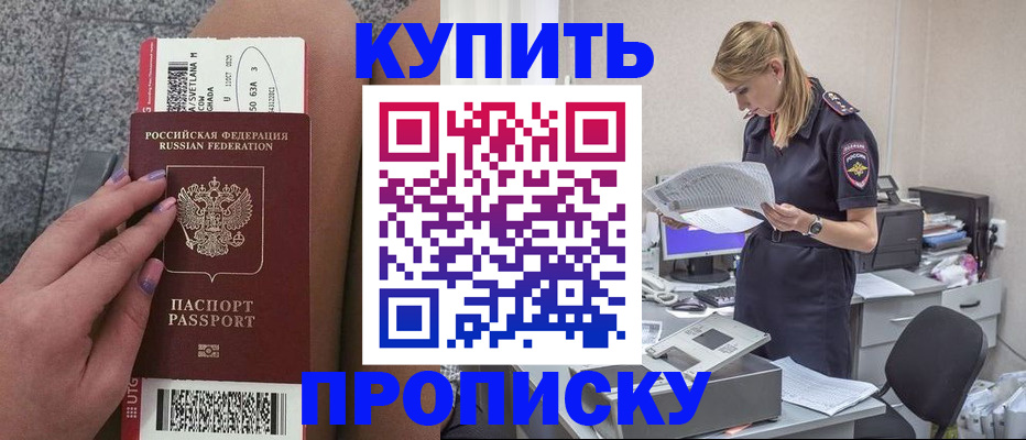 временная регистрация гарантия в Хилке