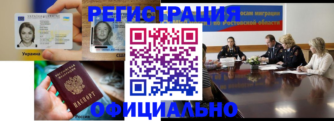 прописка иностранных граждан в Хилке